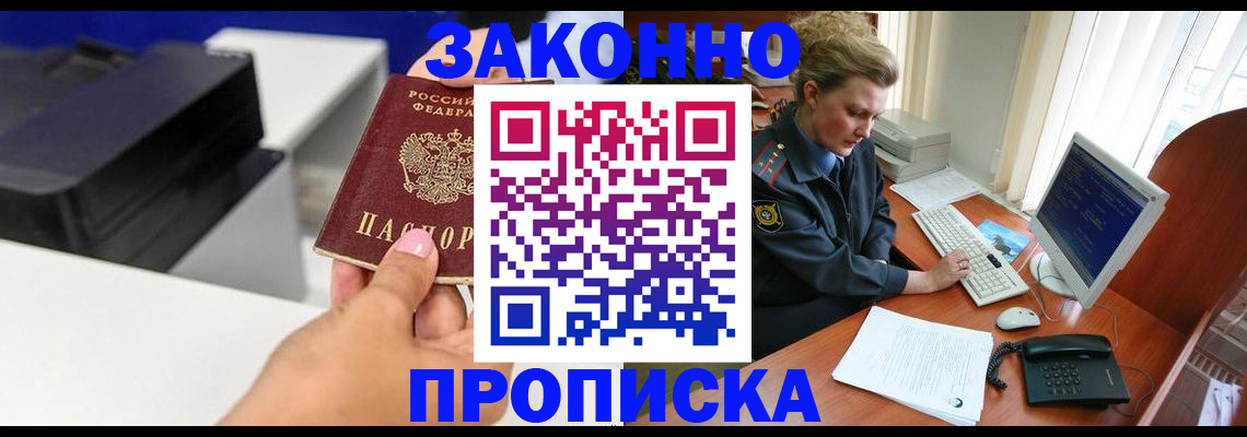 временная регистрация 2025 в Юрге