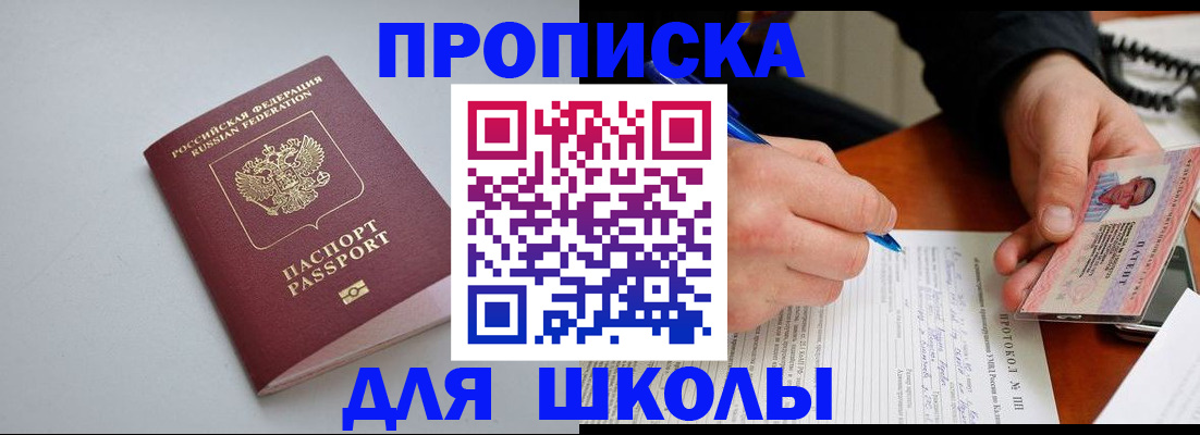 миграционный учет в Юрге