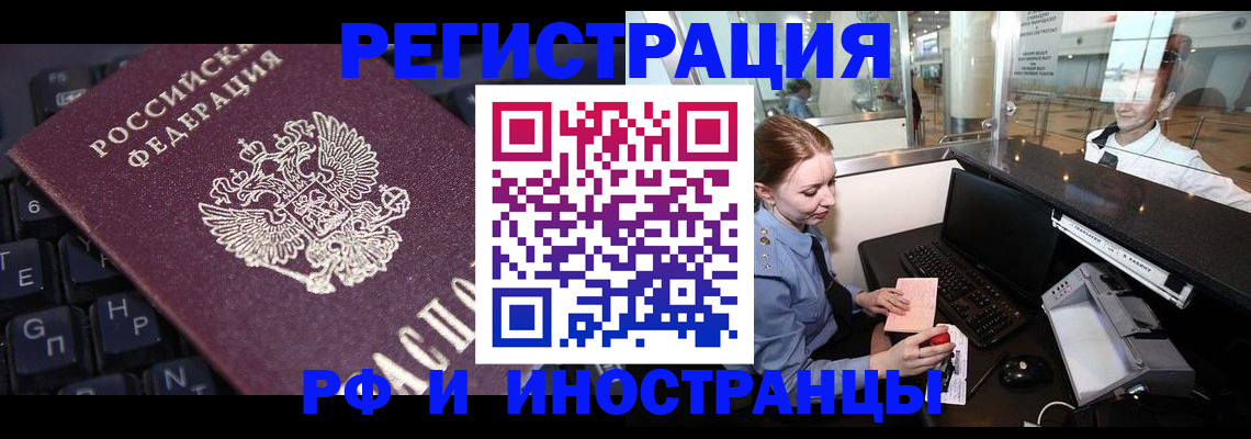 временная регистрация 2025 в Юрге